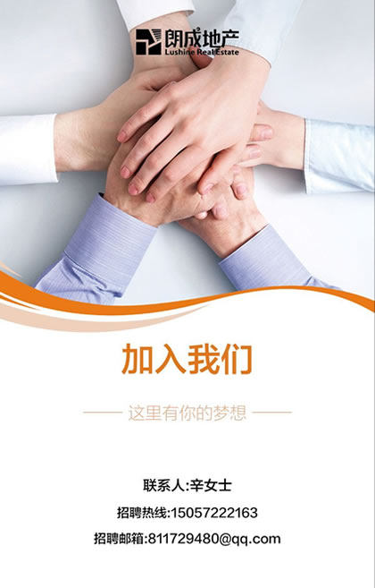 加入朗成轮播图一